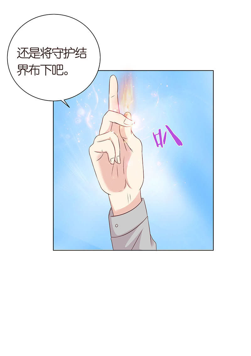 我和你如画(1/2)-第62话