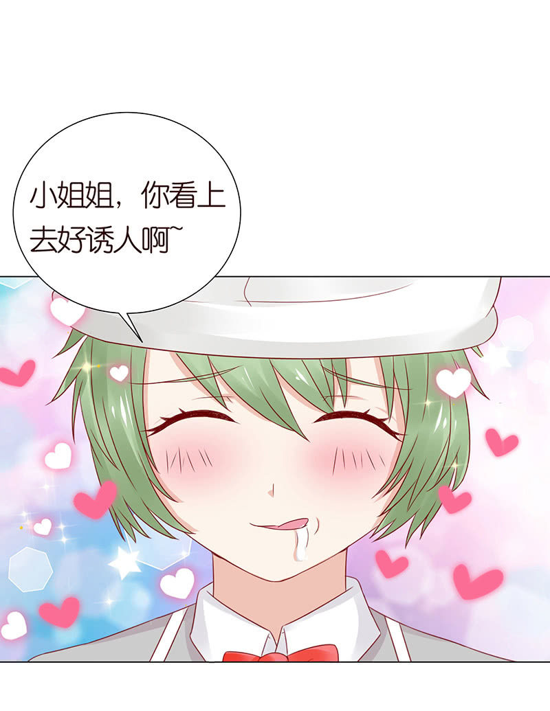 好想吃掉你(1/2)-第66话