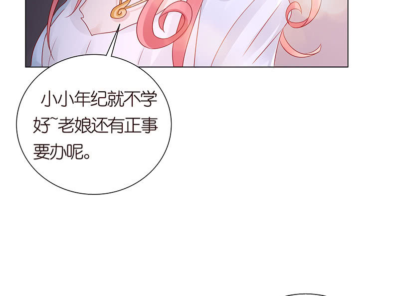好想吃掉你(1/2)-第66话