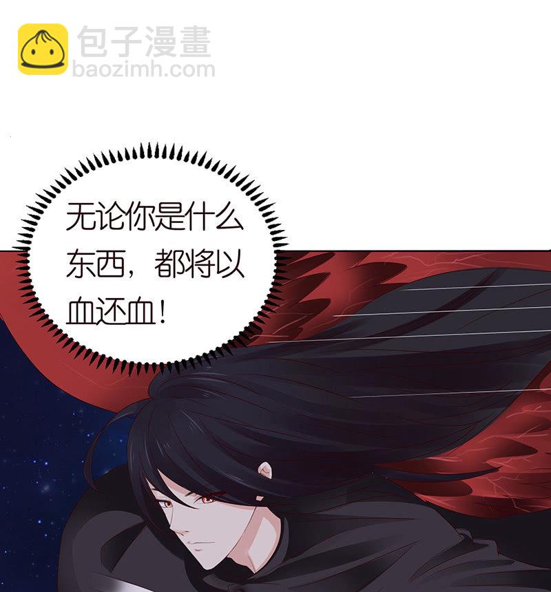 好想吃掉你(1/2)-第66话