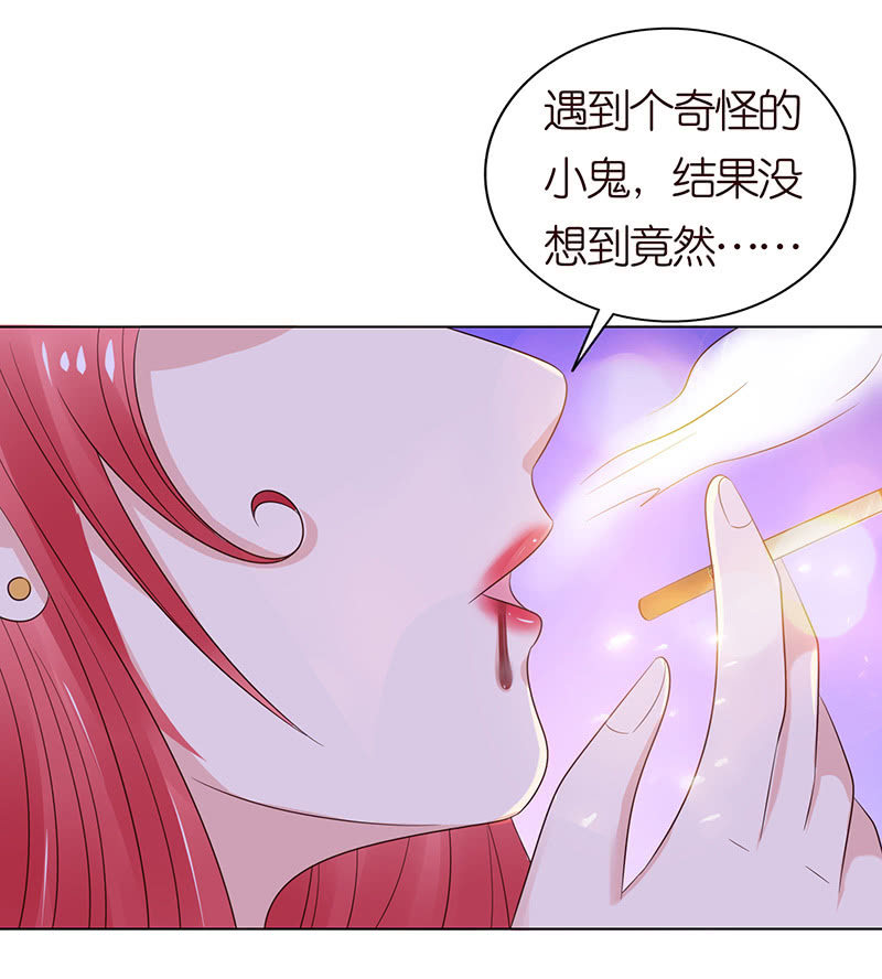 好想吃掉你(1/2)-第66话