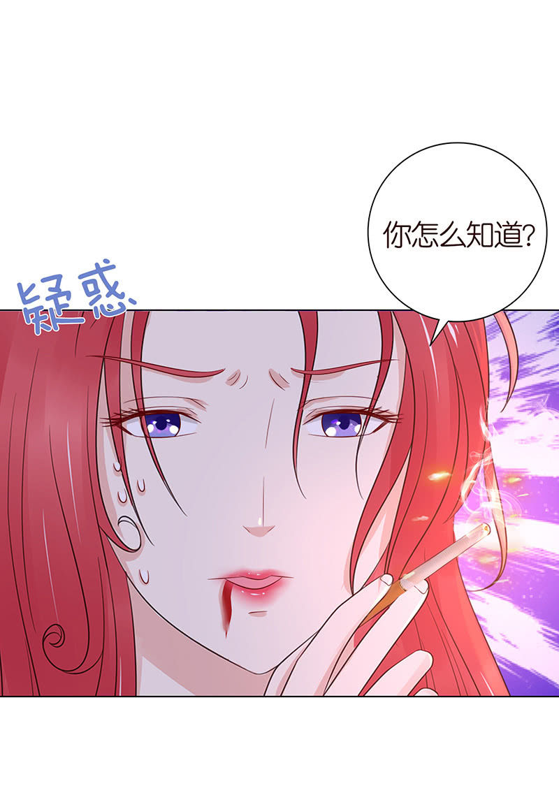 好想吃掉你(1/2)-第66话