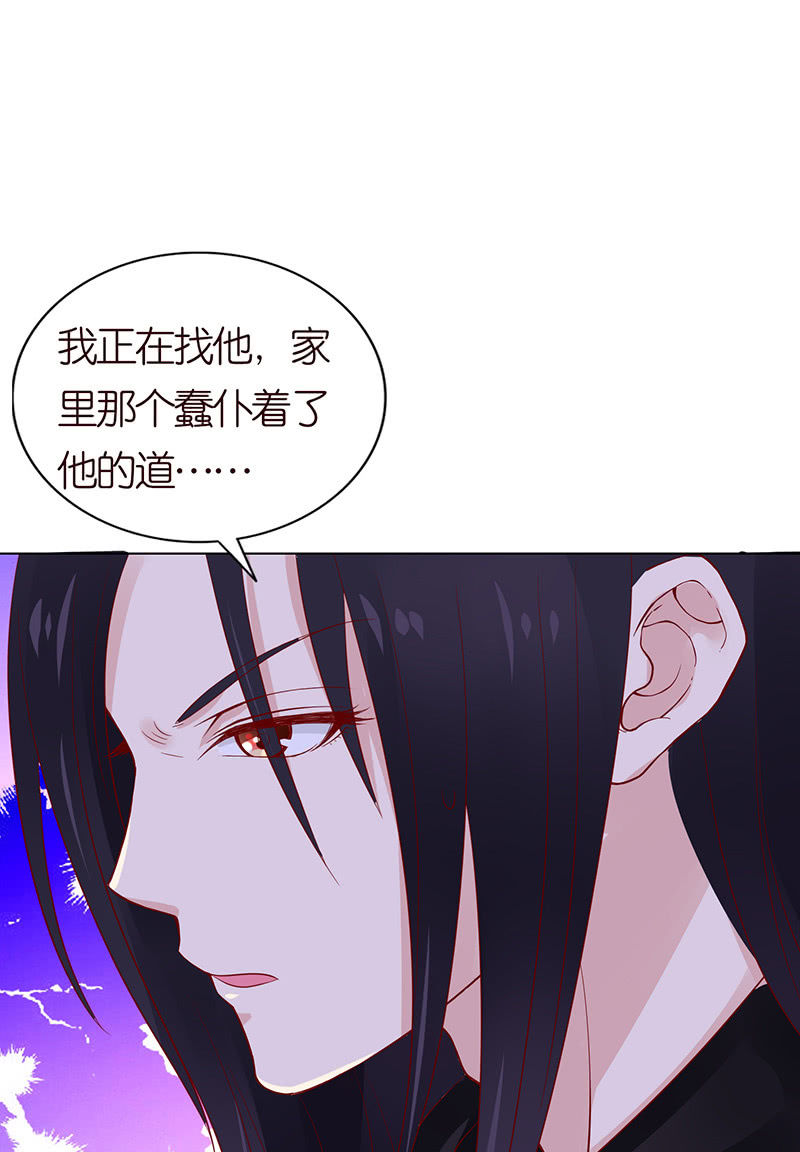 好想吃掉你(1/2)-第66话