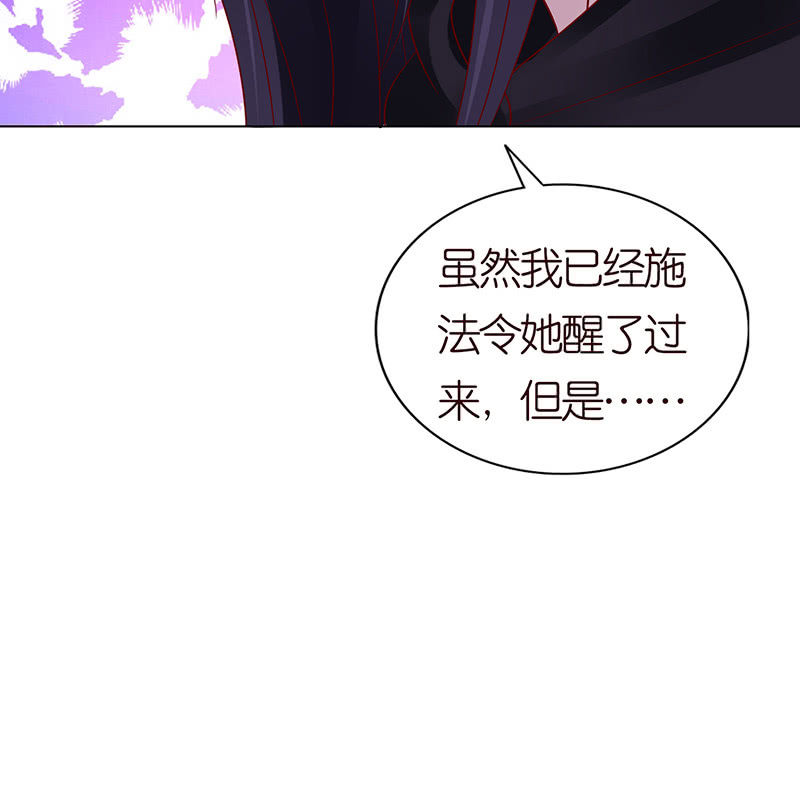 好想吃掉你(1/2)-第66话