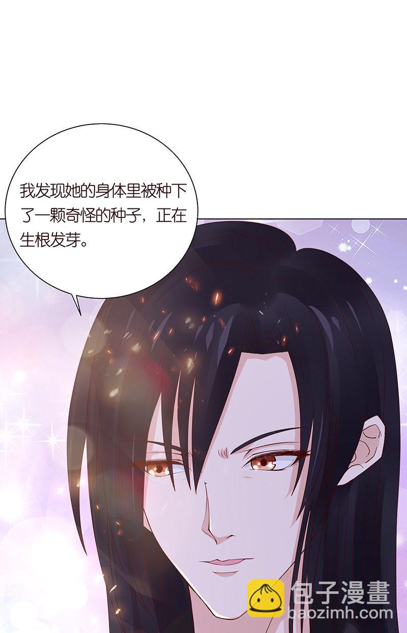 好想吃掉你(1/2)-第66话