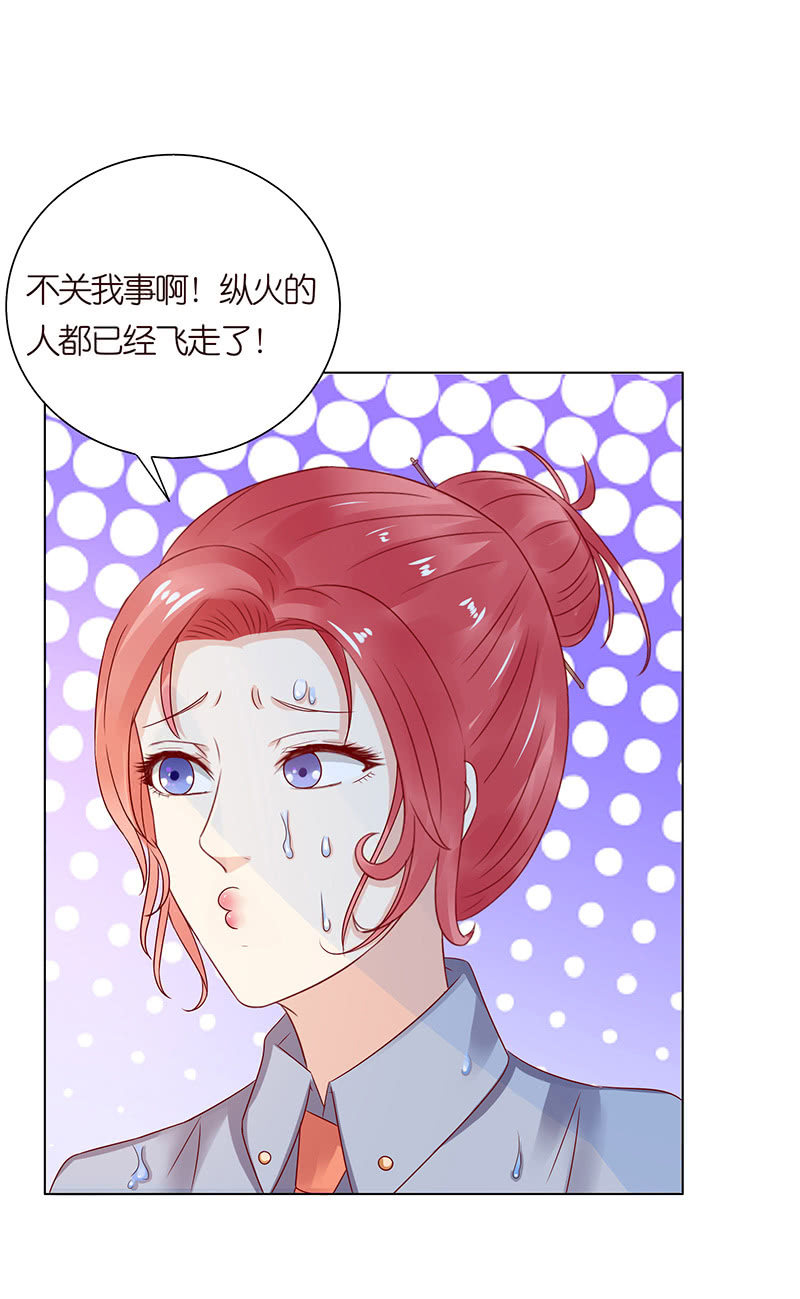 接吻要用力(1/2)-第70话