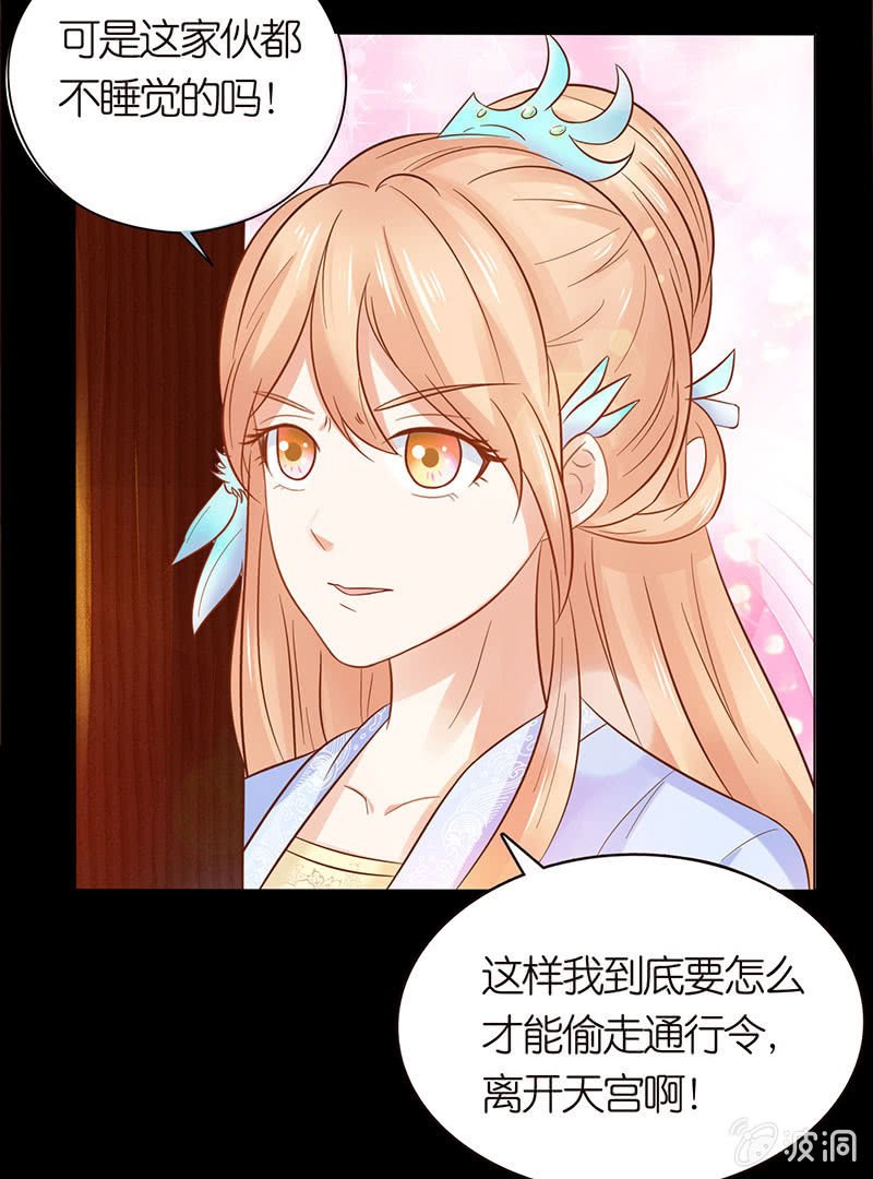 给你的唯一(1/2)-第72话