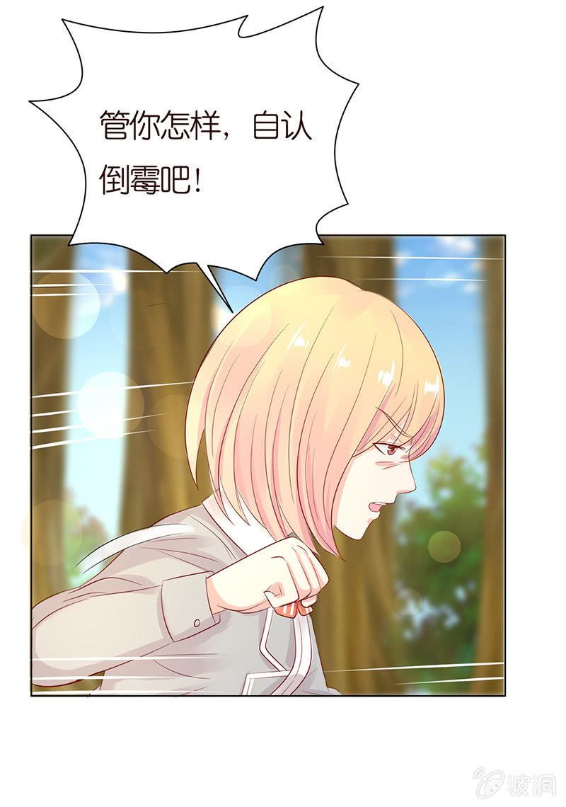 怯者的愤怒(1/2)-第74话