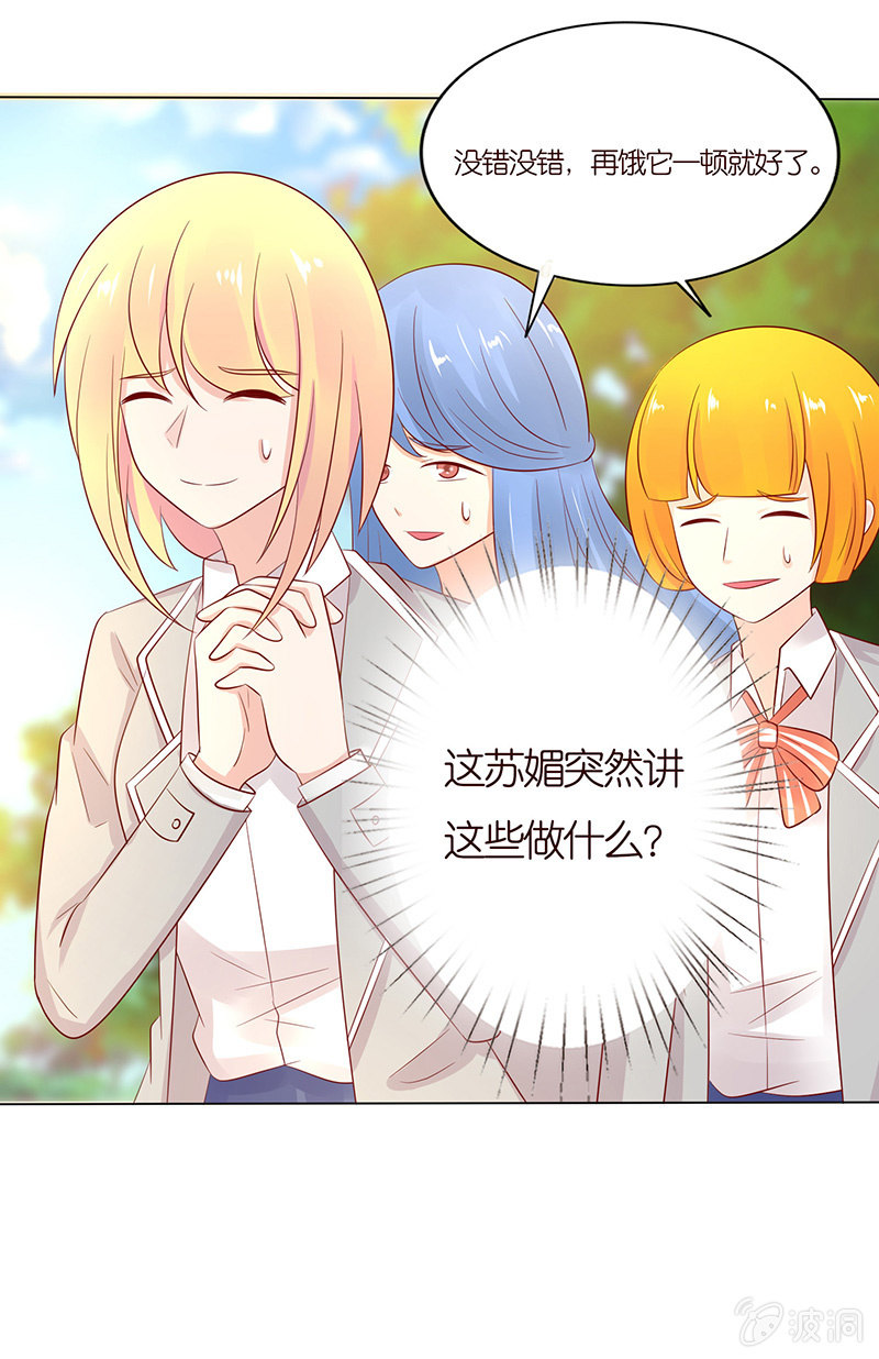 怯者的愤怒(1/2)-第74话