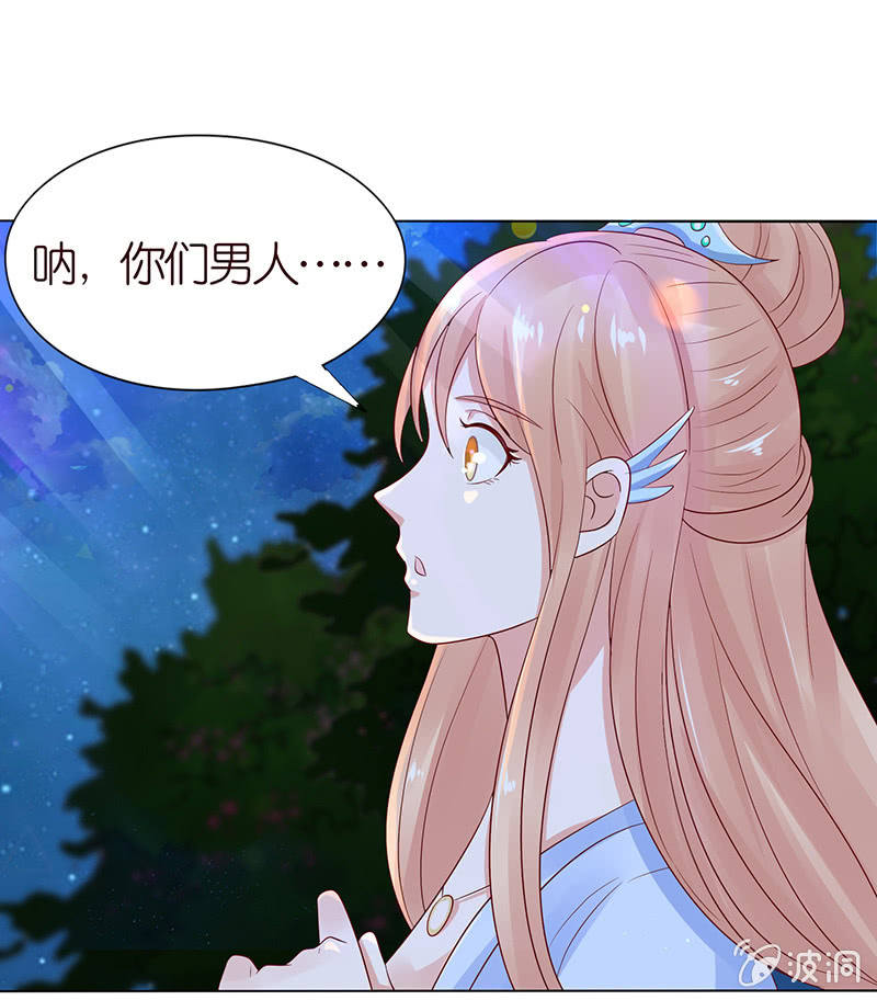 相爱不自知(1/2)-第76话