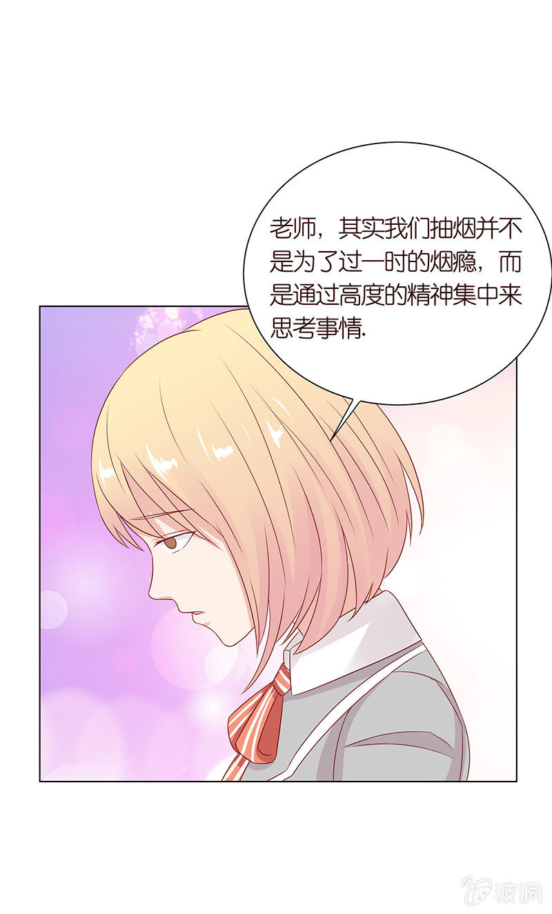 麻辣女教师(1/2)-第78话