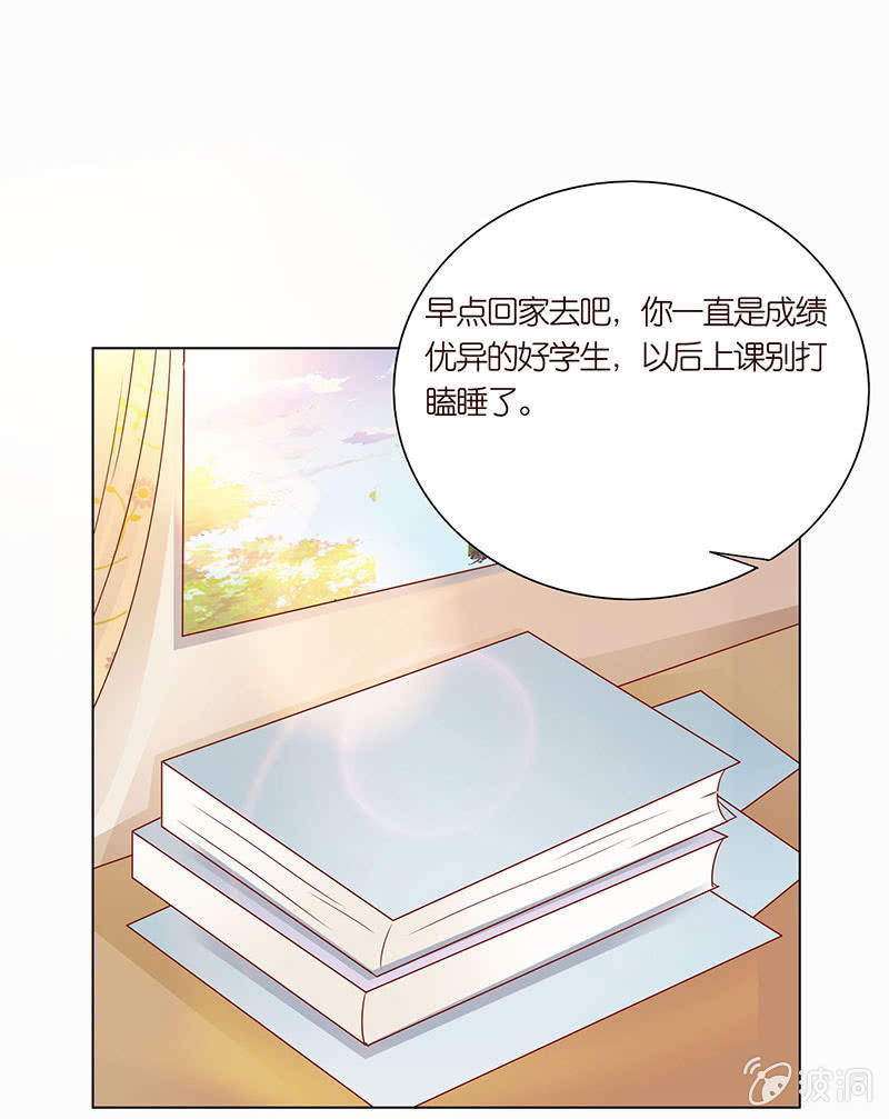 麻辣女教师(1/2)-第78话