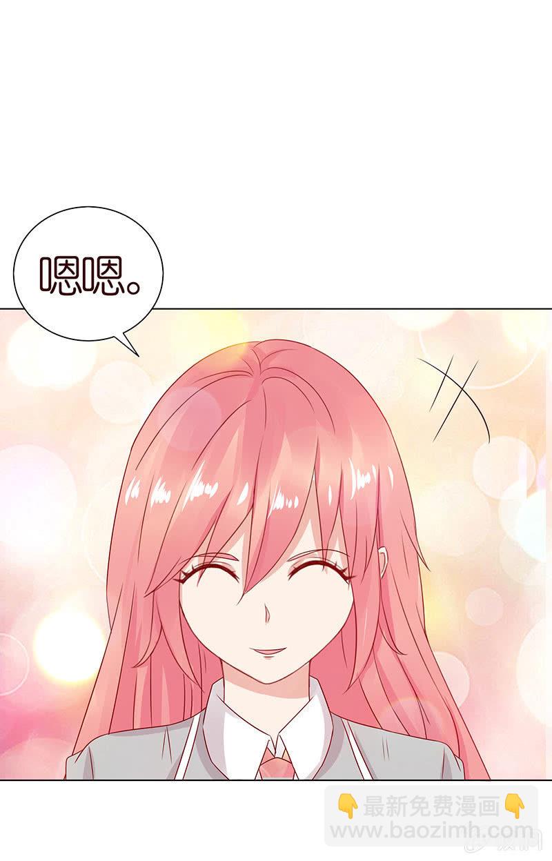 麻辣女教师(1/2)-第78话