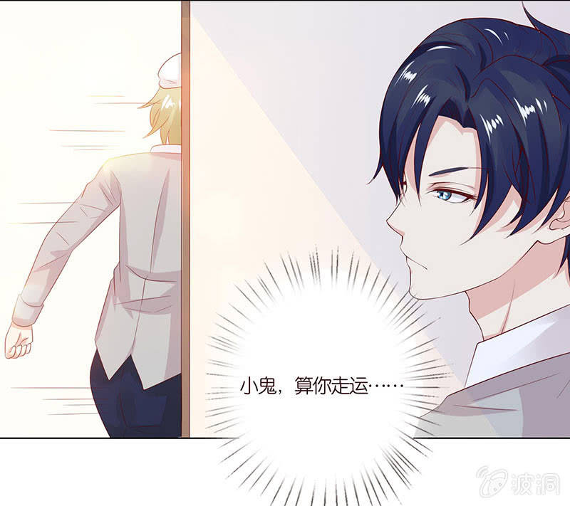 麻辣女教师(1/2)-第78话