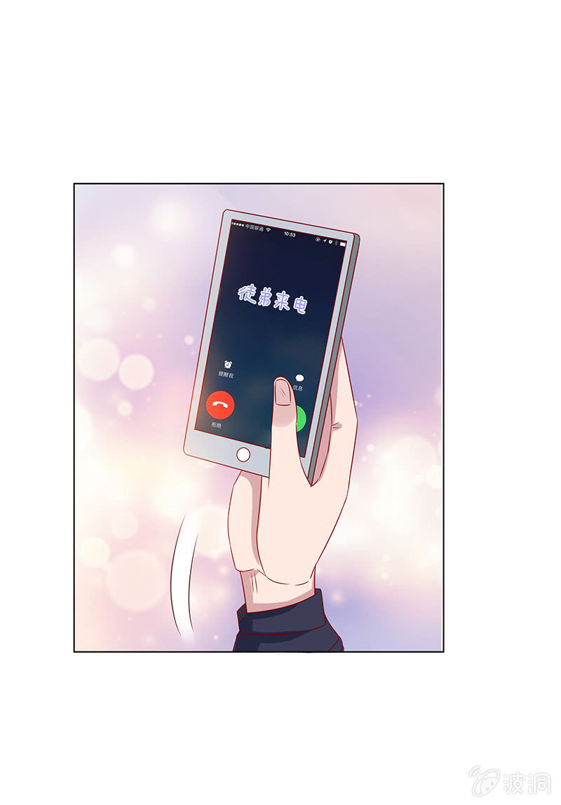 情敌的出现(1/2)-第82话
