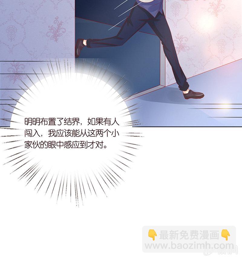 情敌的出现(1/2)-第82话