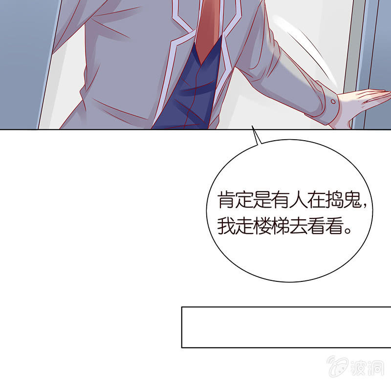 情敌的出现(1/2)-第82话