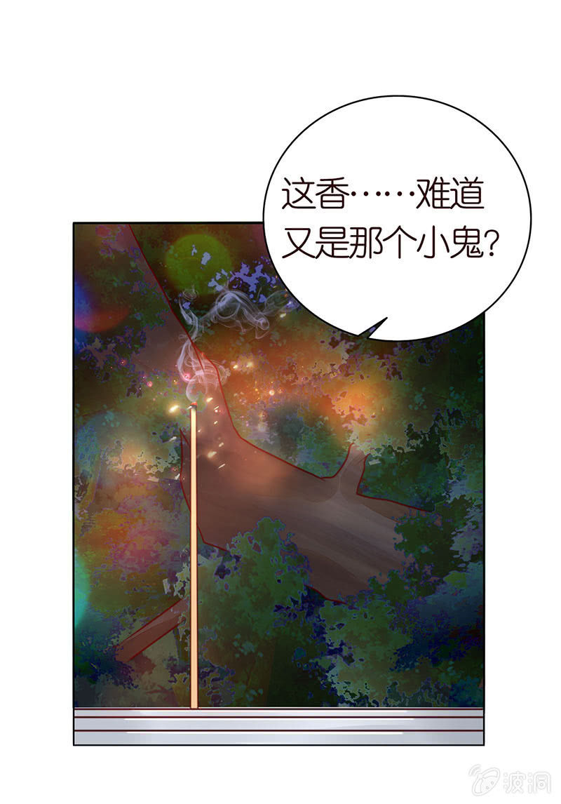 情敌的出现(1/2)-第82话