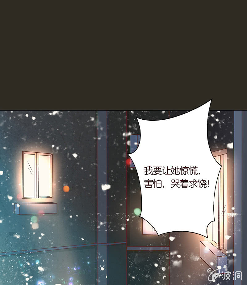 人性的险恶(1/2)-第84话