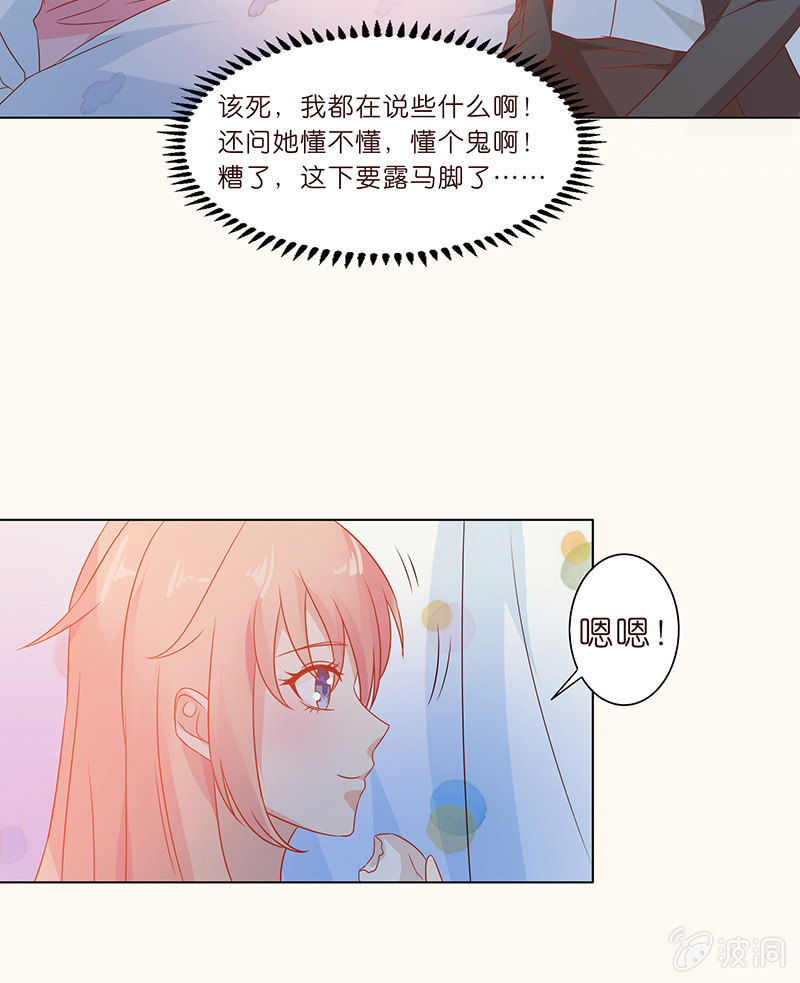 复仇的烈焰(1/2)-第86话