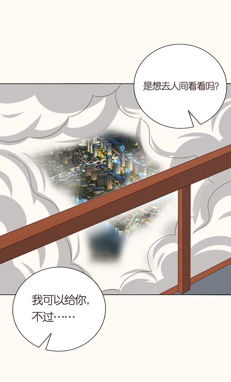 零距离接触-第90话