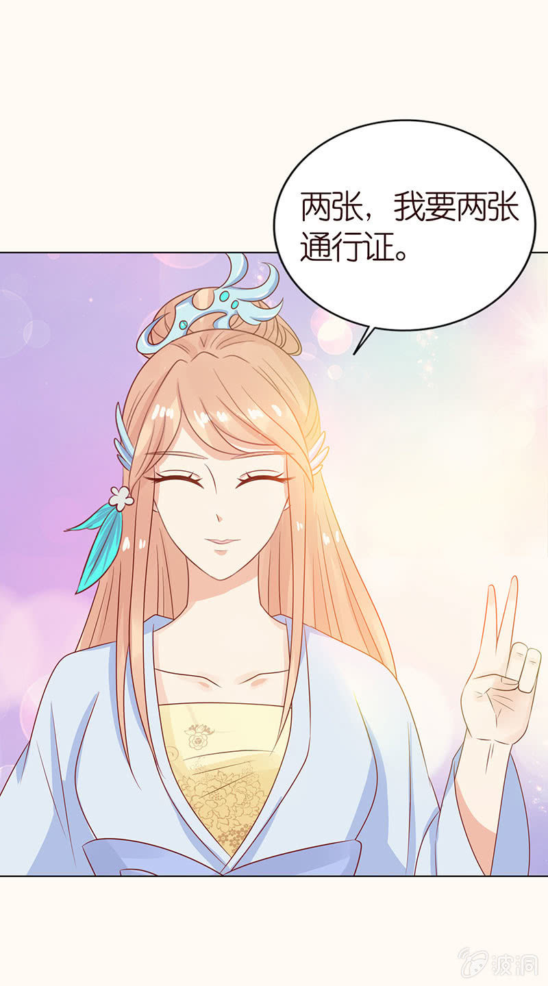 零距离接触-第90话