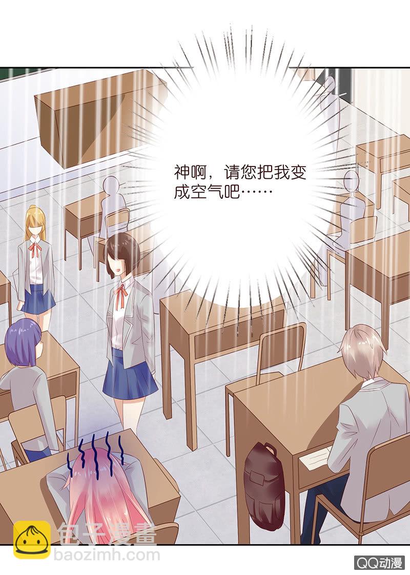 突来的寒意(1/2)-第10话