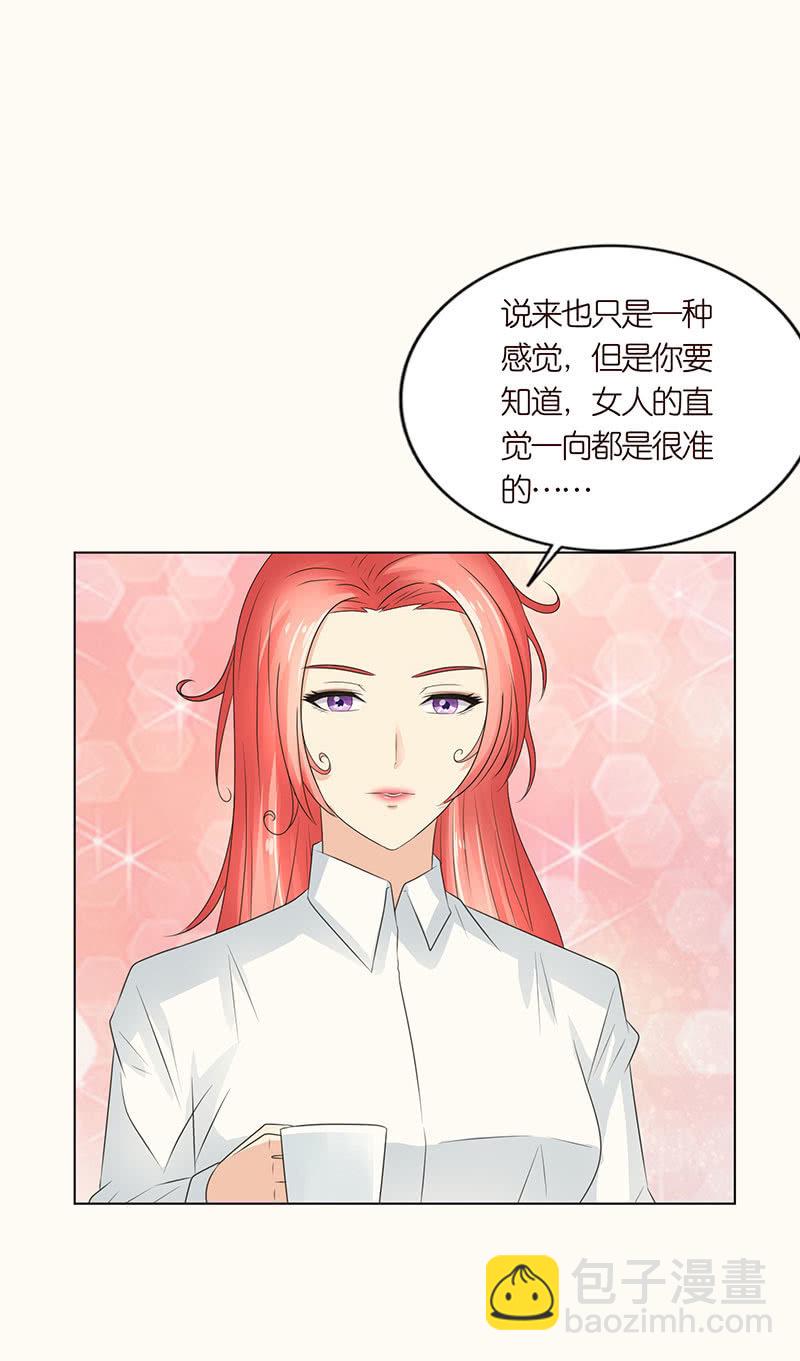 女人的直觉-第98话