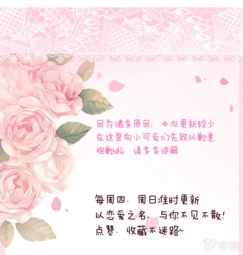 女人的直觉-第98话