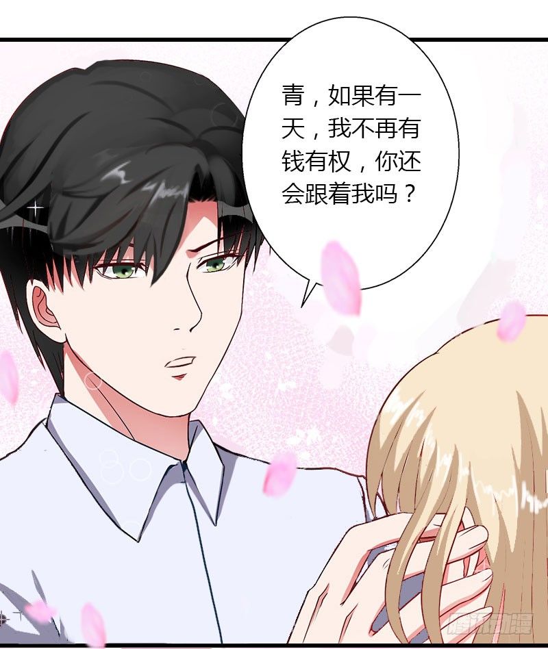第14话 唯一能为你做的-第14话