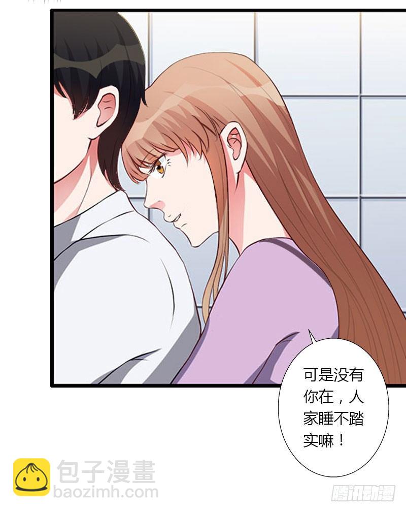第20话 我不喜欢撒娇的女人-第20话