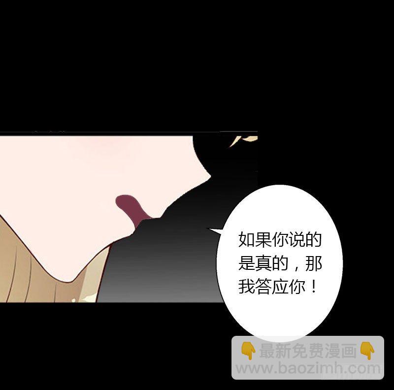 第22话 今晚留下来陪我-第22话