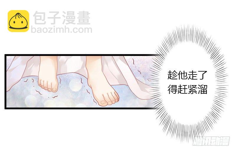 第22话 今晚留下来陪我-第22话