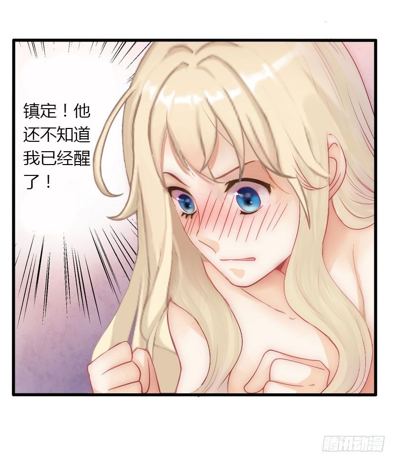 第22话 今晚留下来陪我-第22话