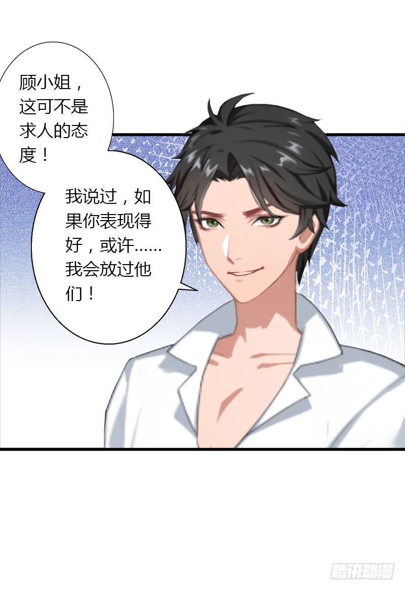 第28话 做他的助理？-第28话