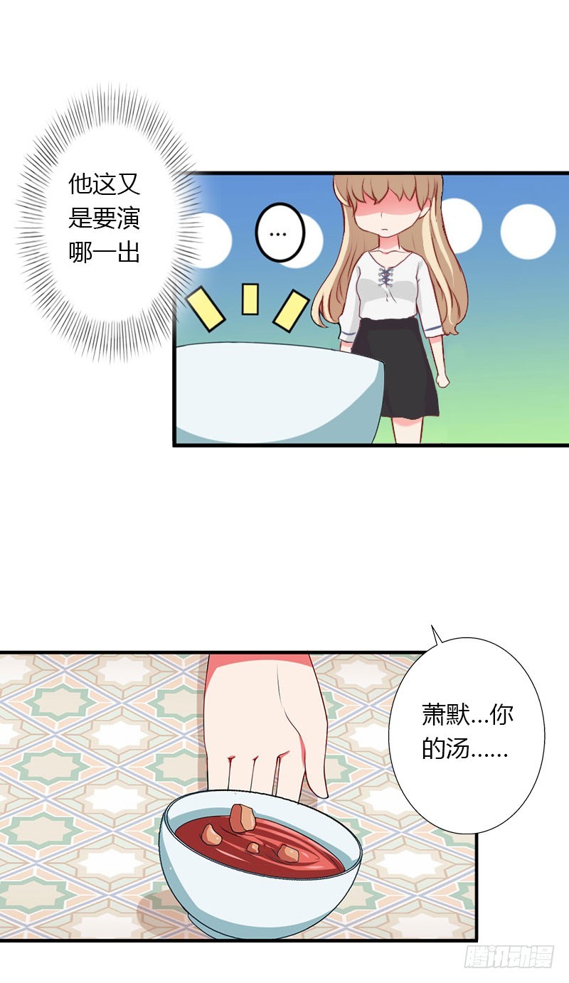 第28话 做他的助理？-第28话
