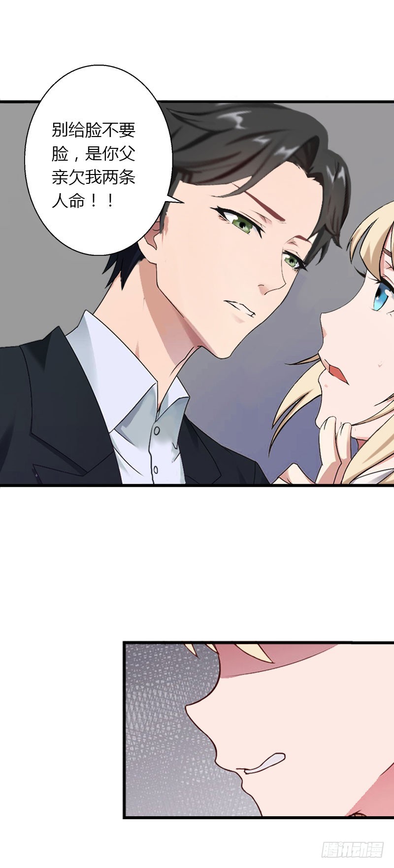 第28话 做他的助理？-第28话