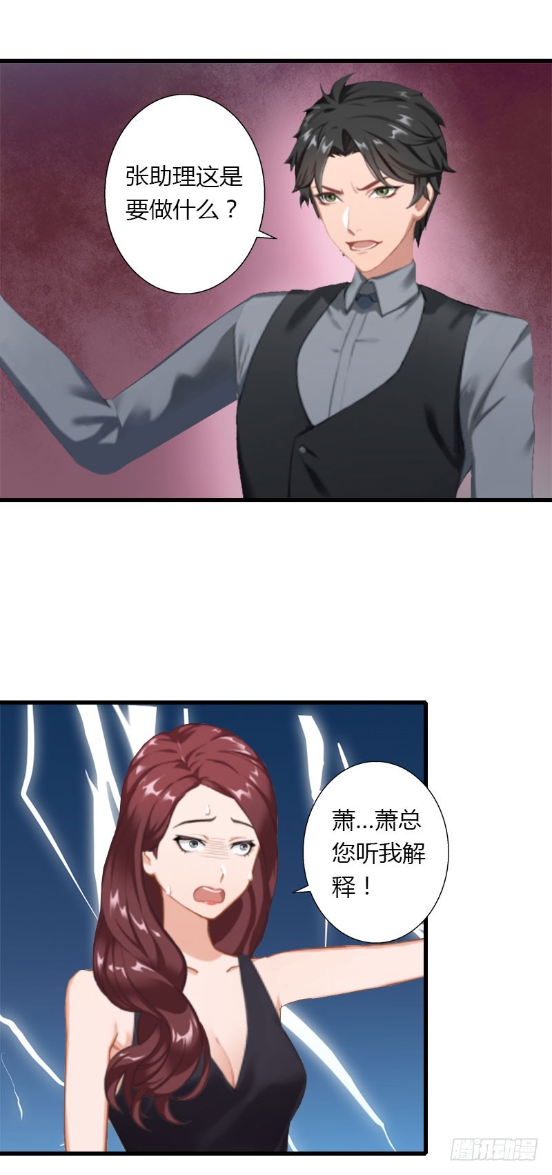 第30话 强势护妻-第30话