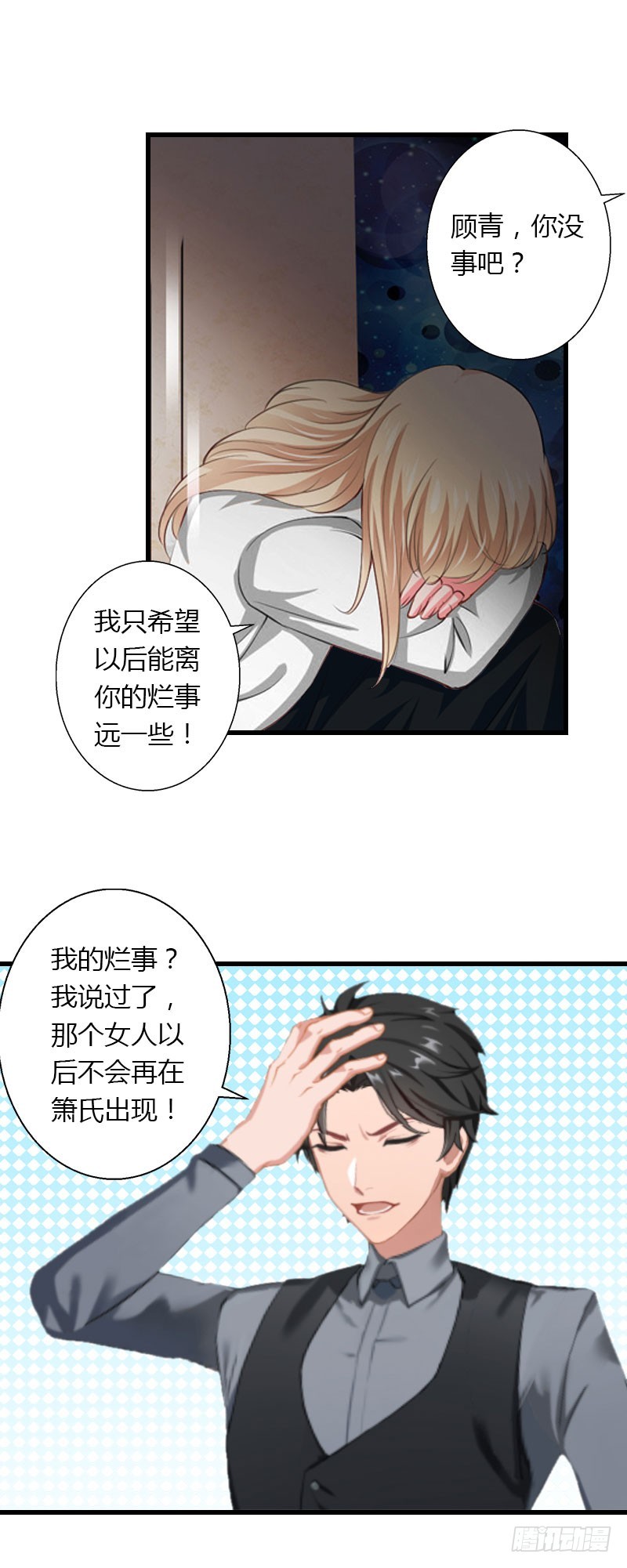 第30话 强势护妻-第30话