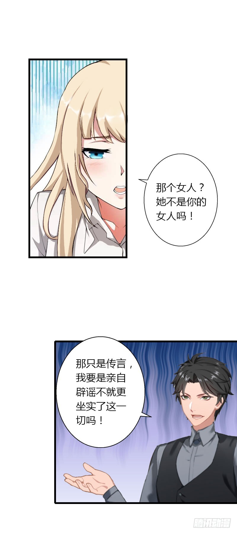 第30话 强势护妻-第30话