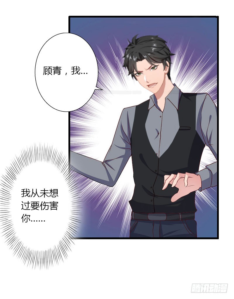 第30话 强势护妻-第30话