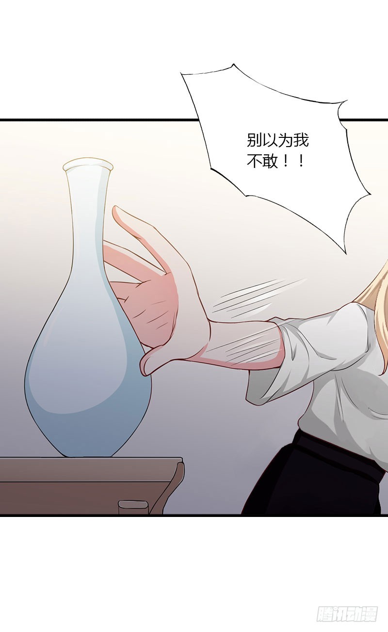 第30话 强势护妻-第30话