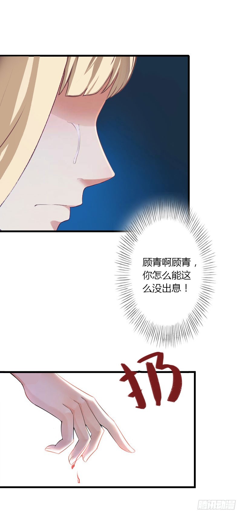 第30话 强势护妻-第30话