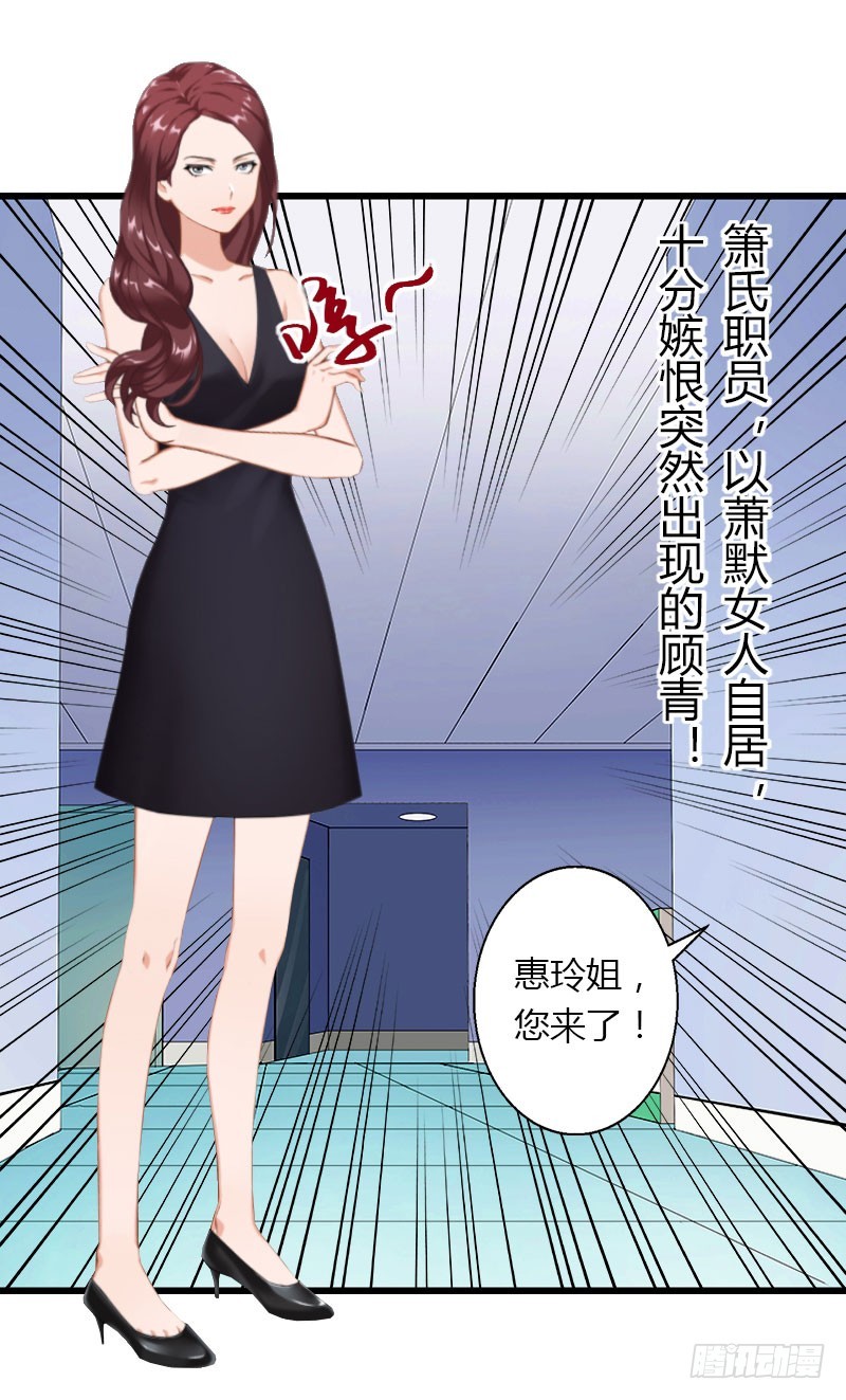第30话 强势护妻-第30话