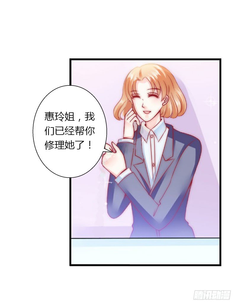 第30话 强势护妻-第30话
