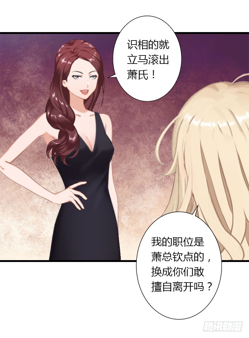 第30话 强势护妻-第30话