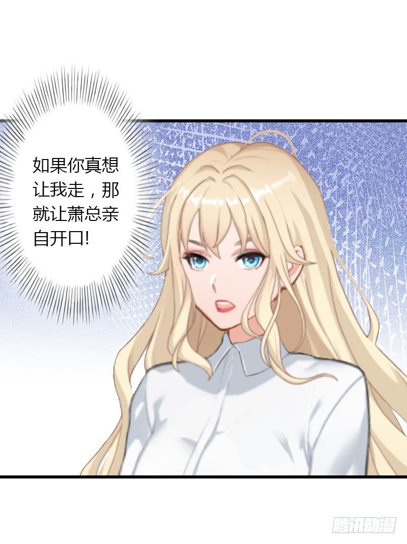 第30话 强势护妻-第30话