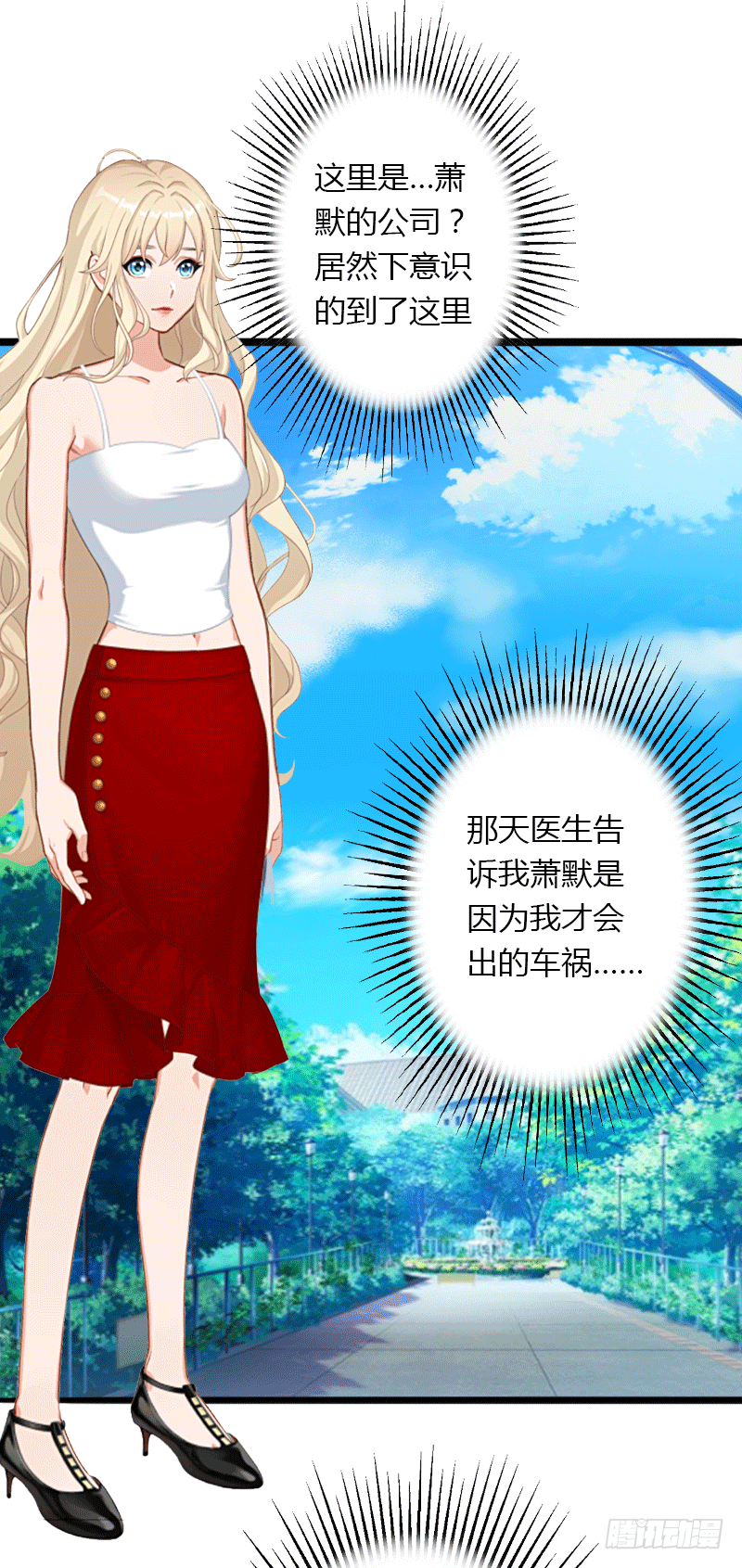第4话 你配不上他！(1/2)-第4话