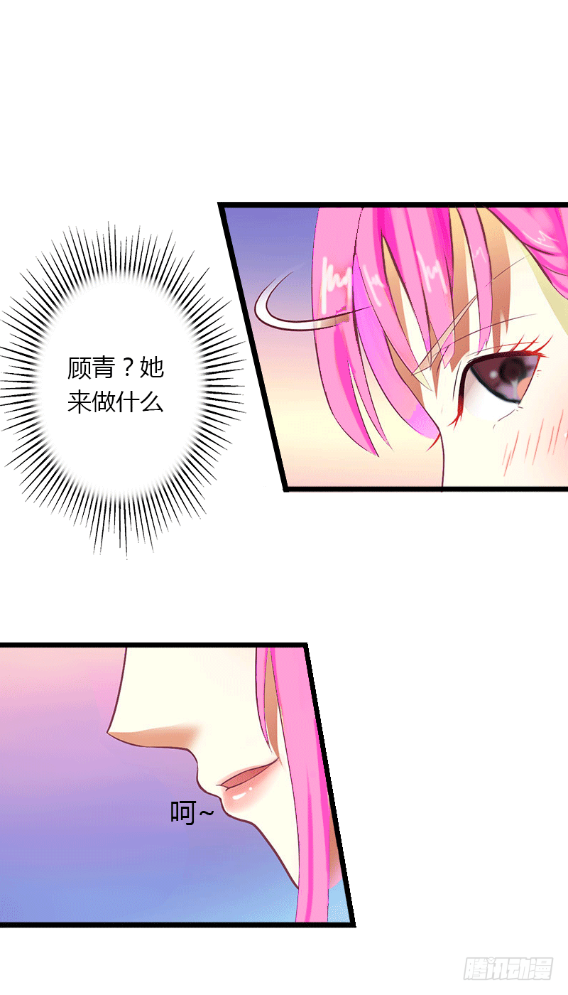 第4话 你配不上他！(1/2)-第4话