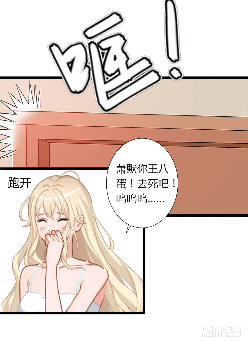 第4话 你配不上他！(1/2)-第4话